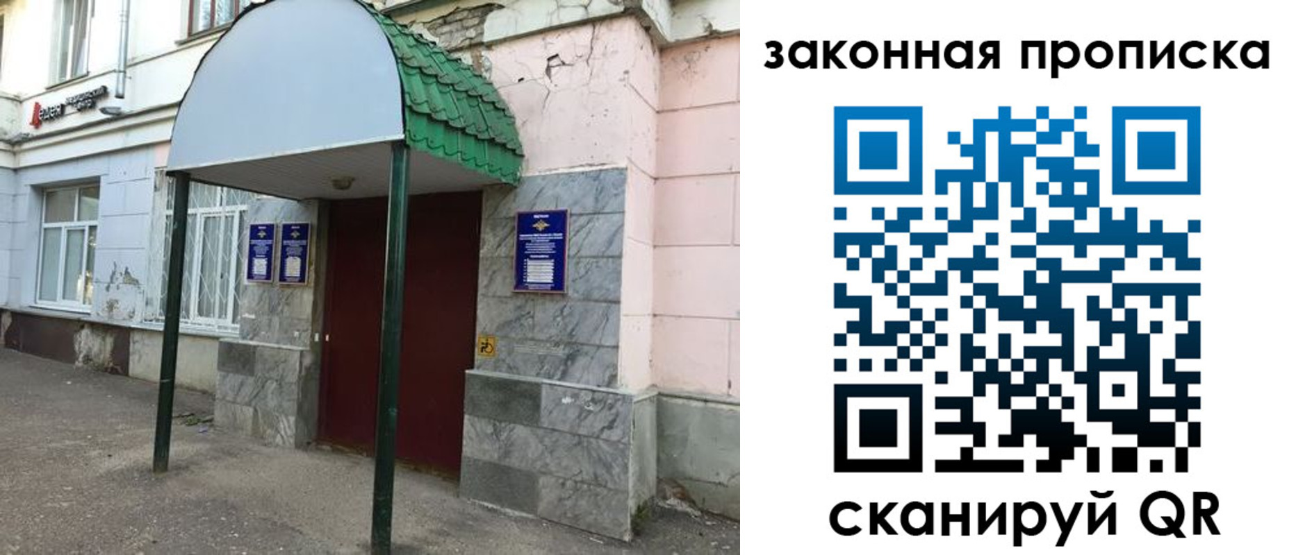 прописка для школы в Старой Купавне