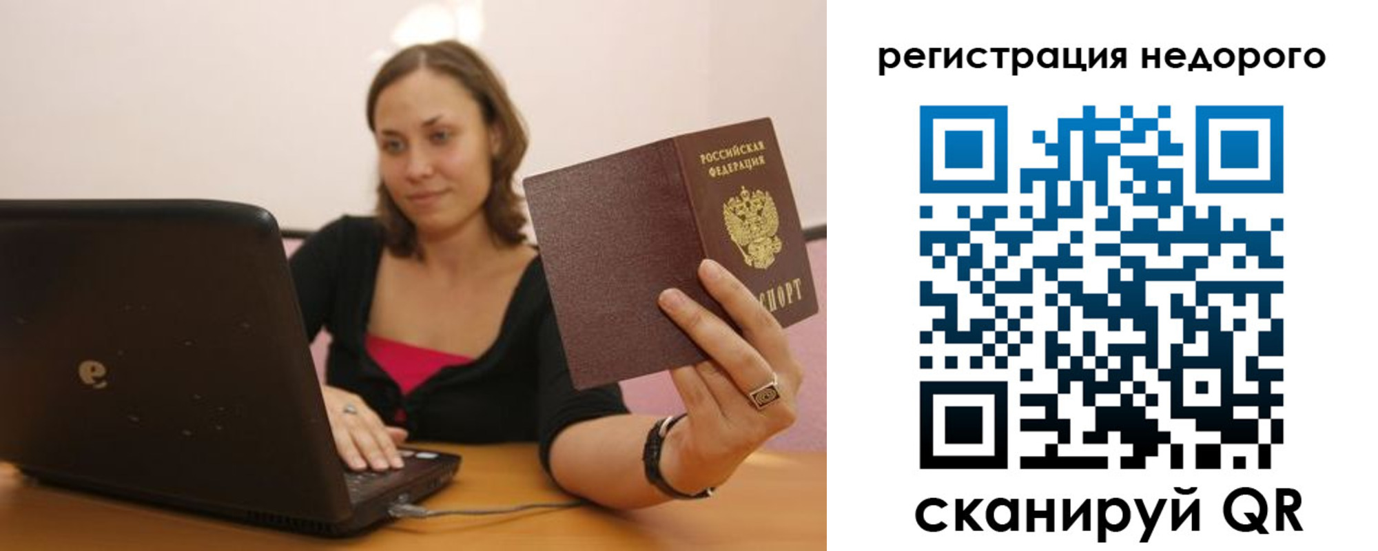 временная регистрация собственник в Старой Купавне