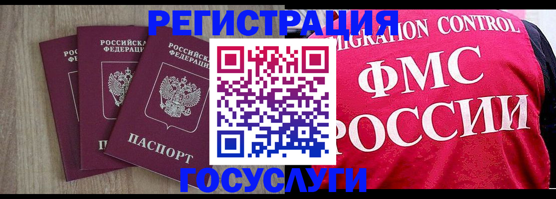 временная регистрация в Старой Купавне