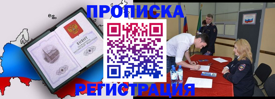 временная регистрация для всех в Старой Купавне