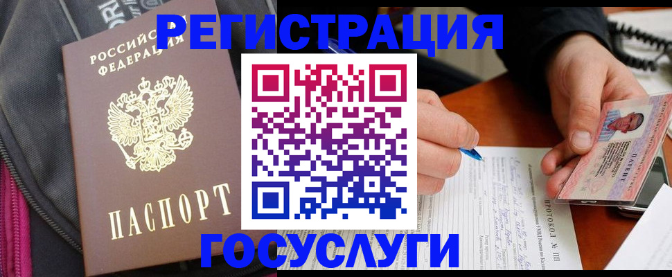 прописка штамп в Старой Купавне