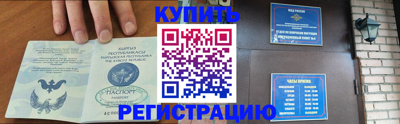 прописка паспорт в Старой Купавне