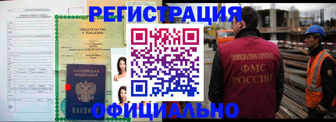 прописка для школы в Старой Купавне