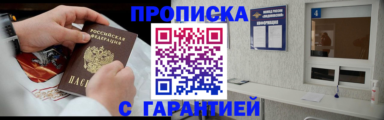 прописка иностранных граждан в Старой Купавне